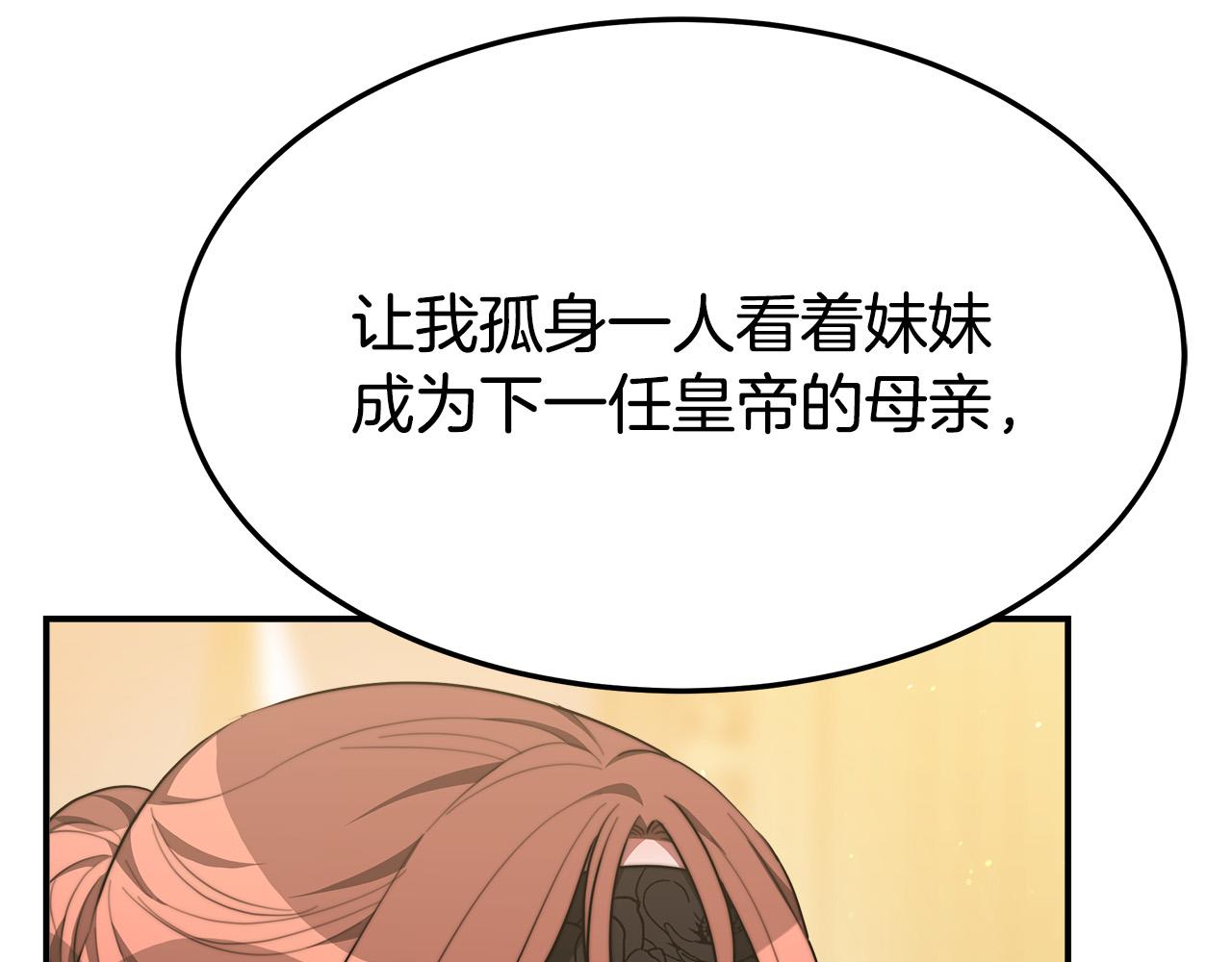 第39话 邀舞103