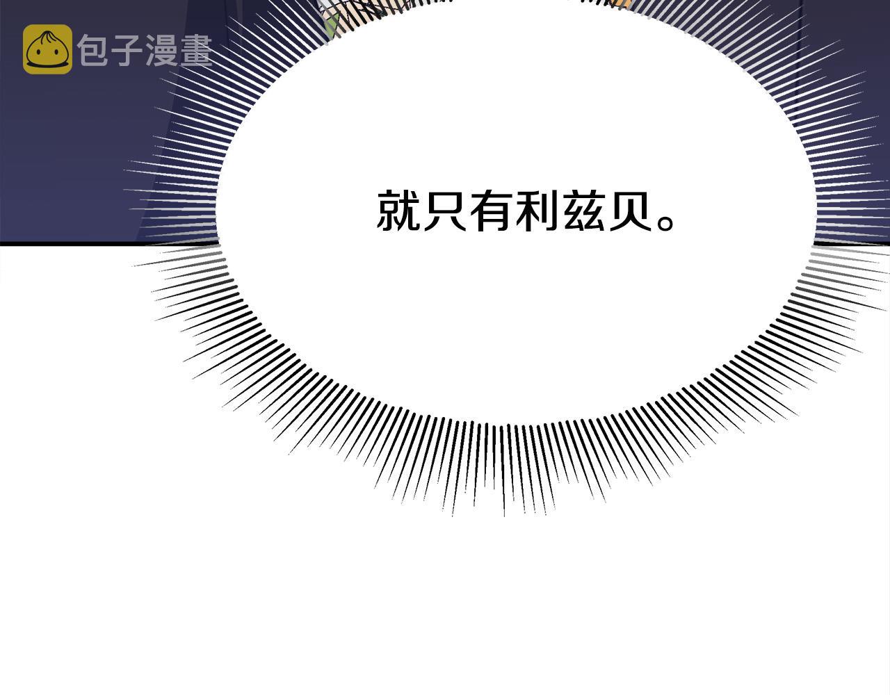 第51话大婚之日38