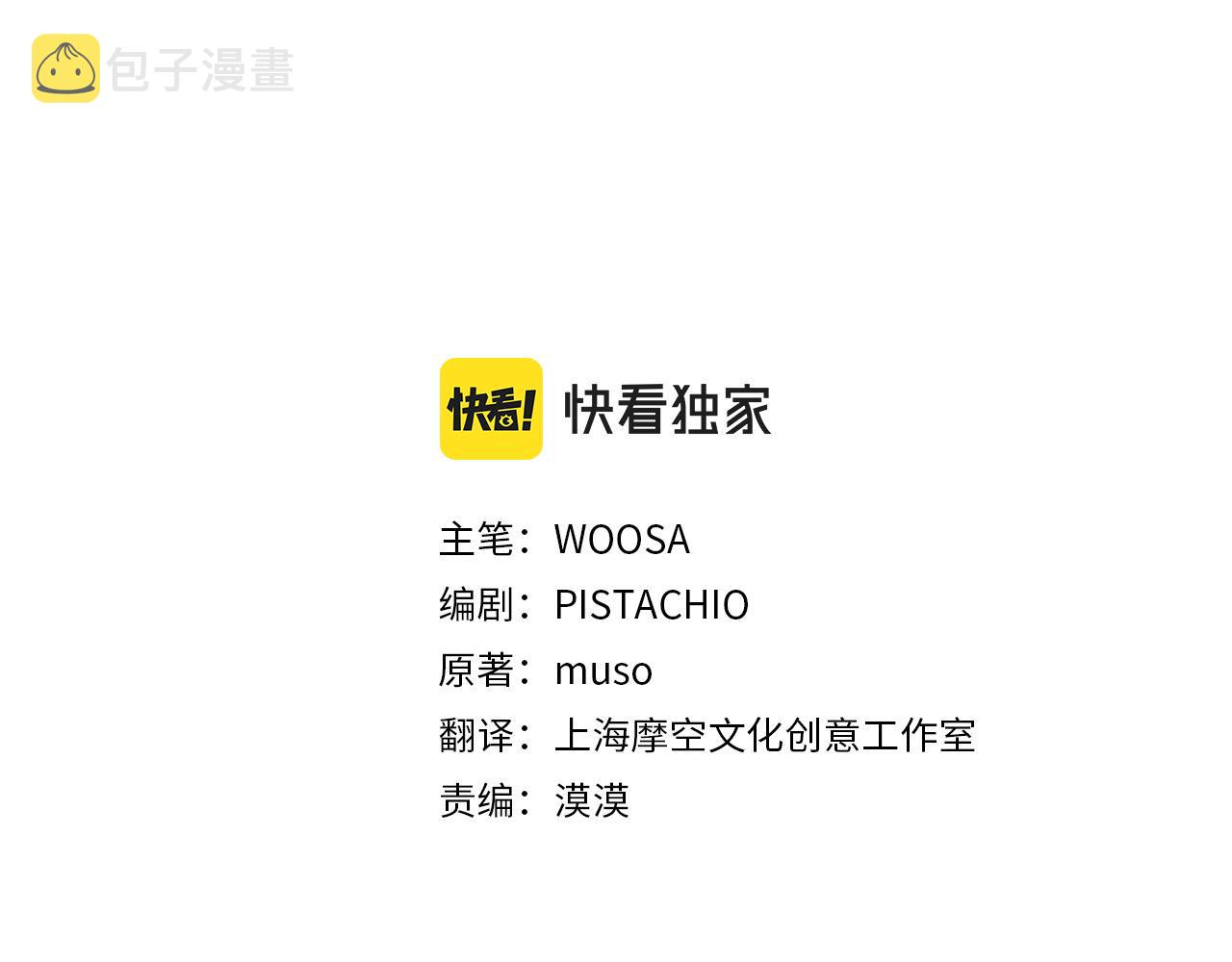 第37话 复仇开始了！2