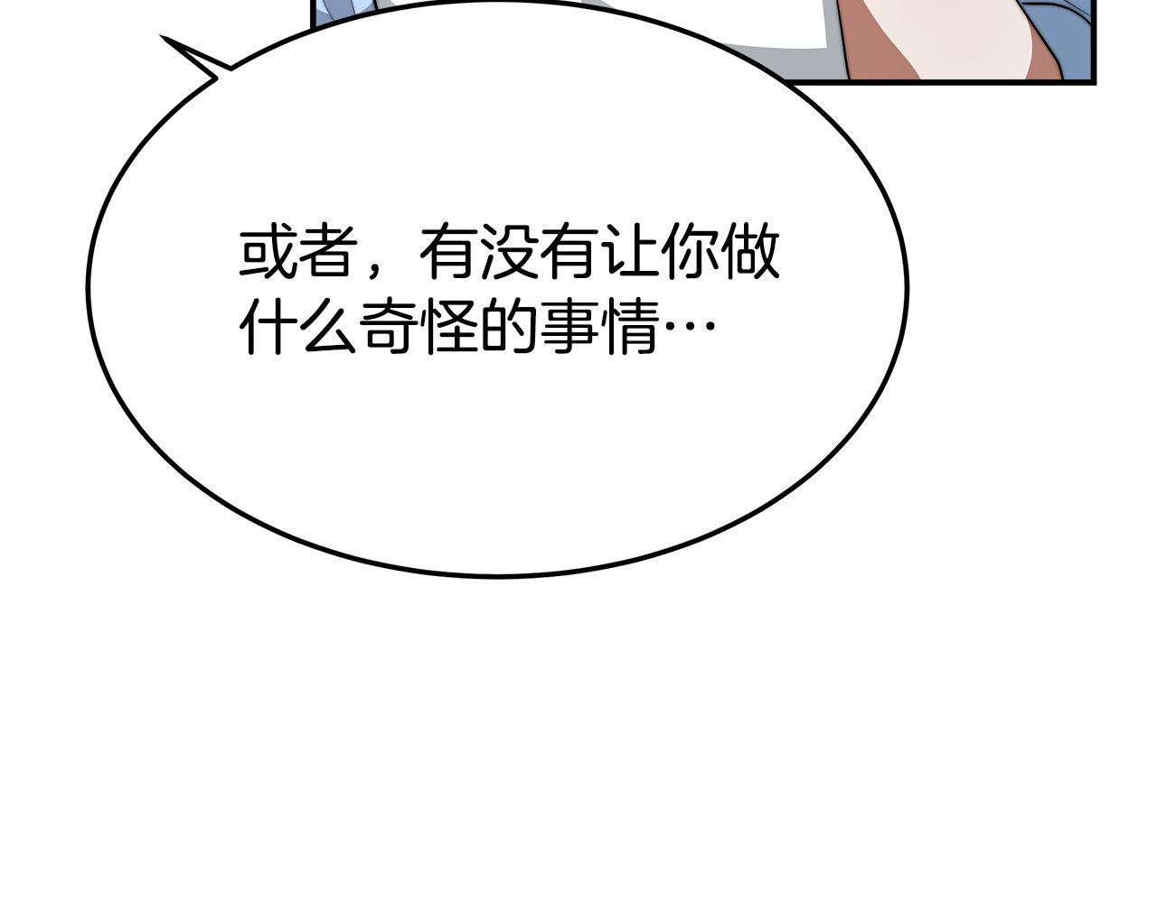 第35话 “海王”发言193