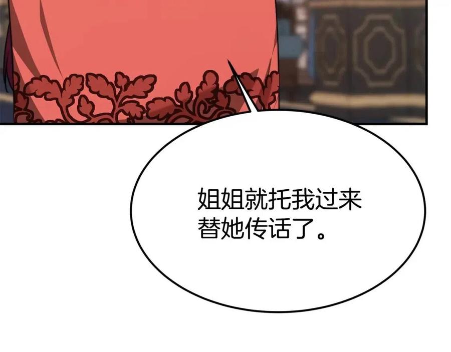 第24话 威胁女佣86