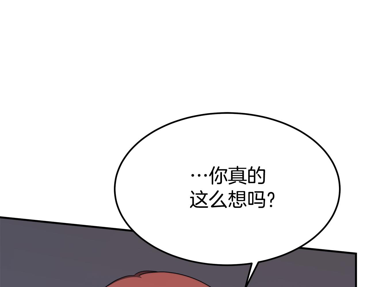 第44话 暴打渣男76