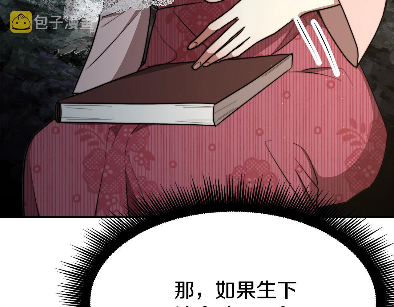 第47话 决心生子192
