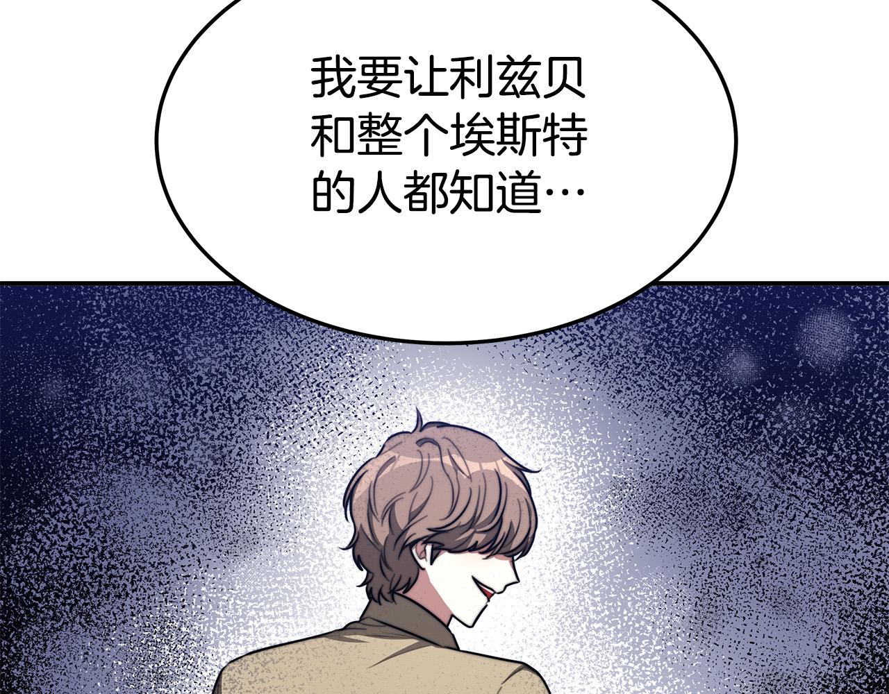 第41话 露出马脚204