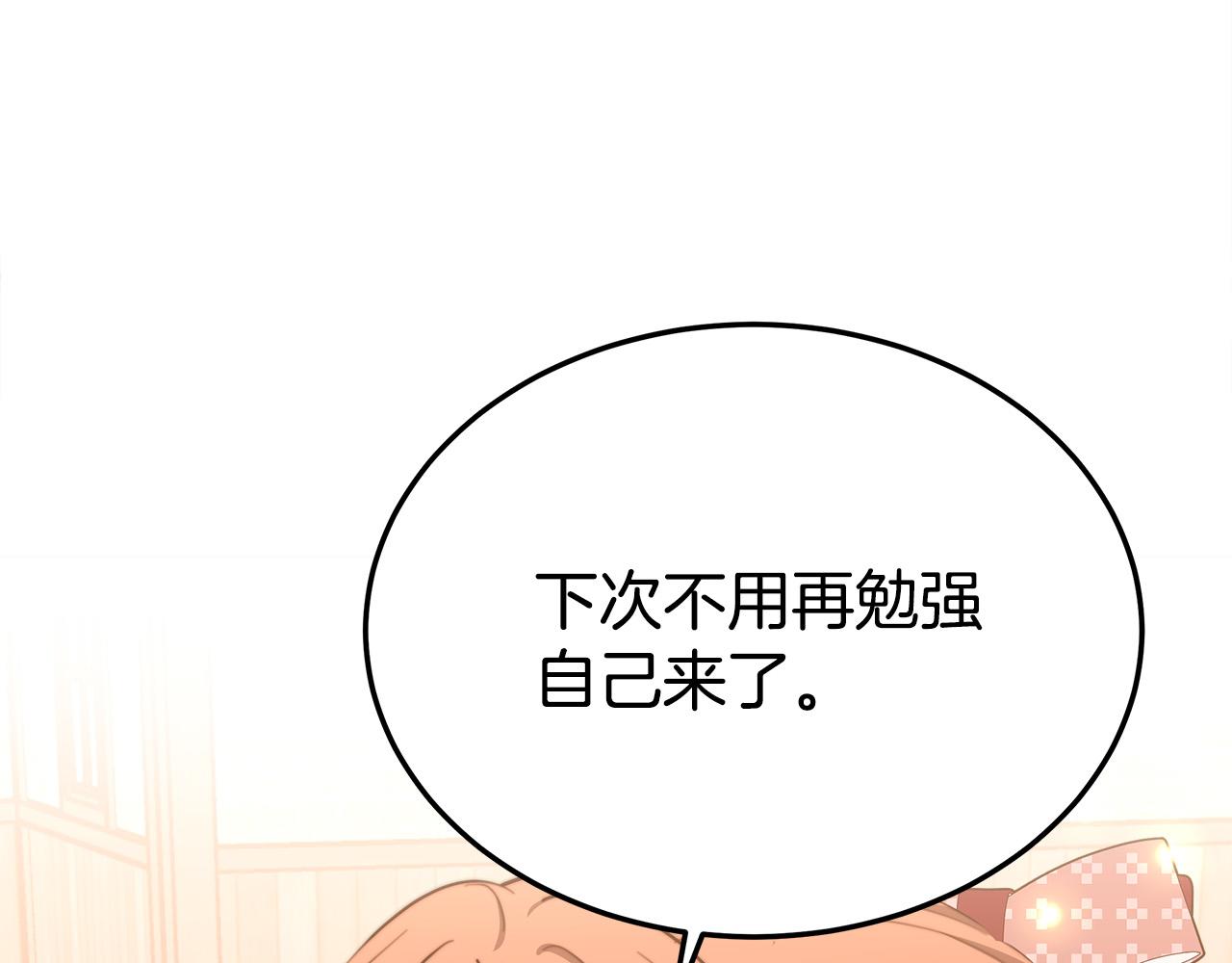 第58话发芽的土豆154