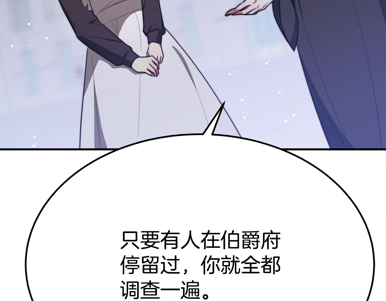 第51话大婚之日114
