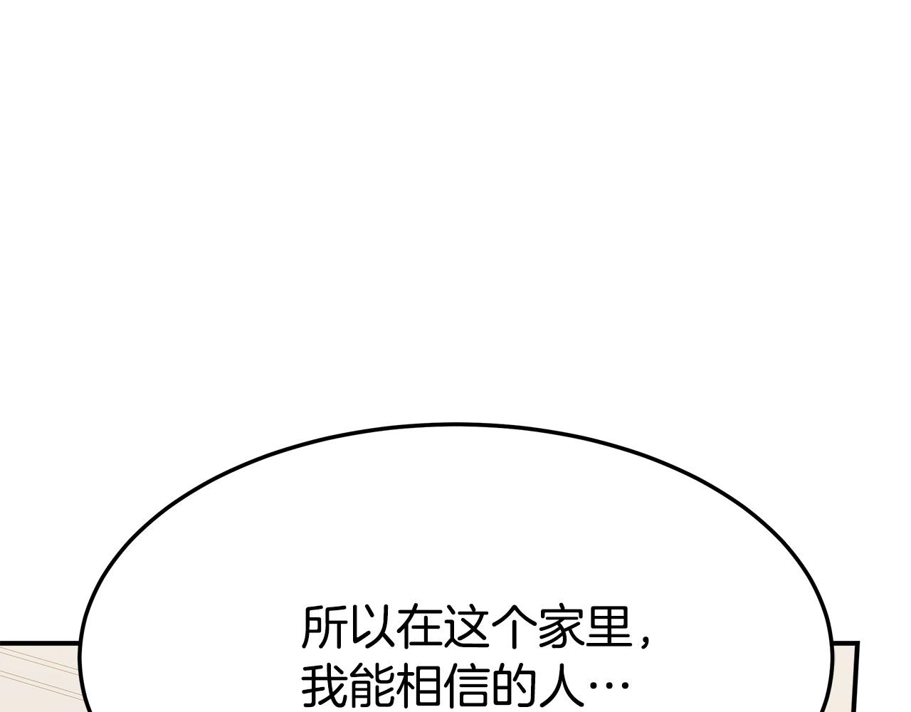 第4话 与她为敌81