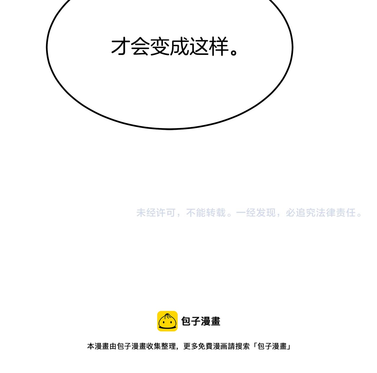 第43话 渣男动手了！190