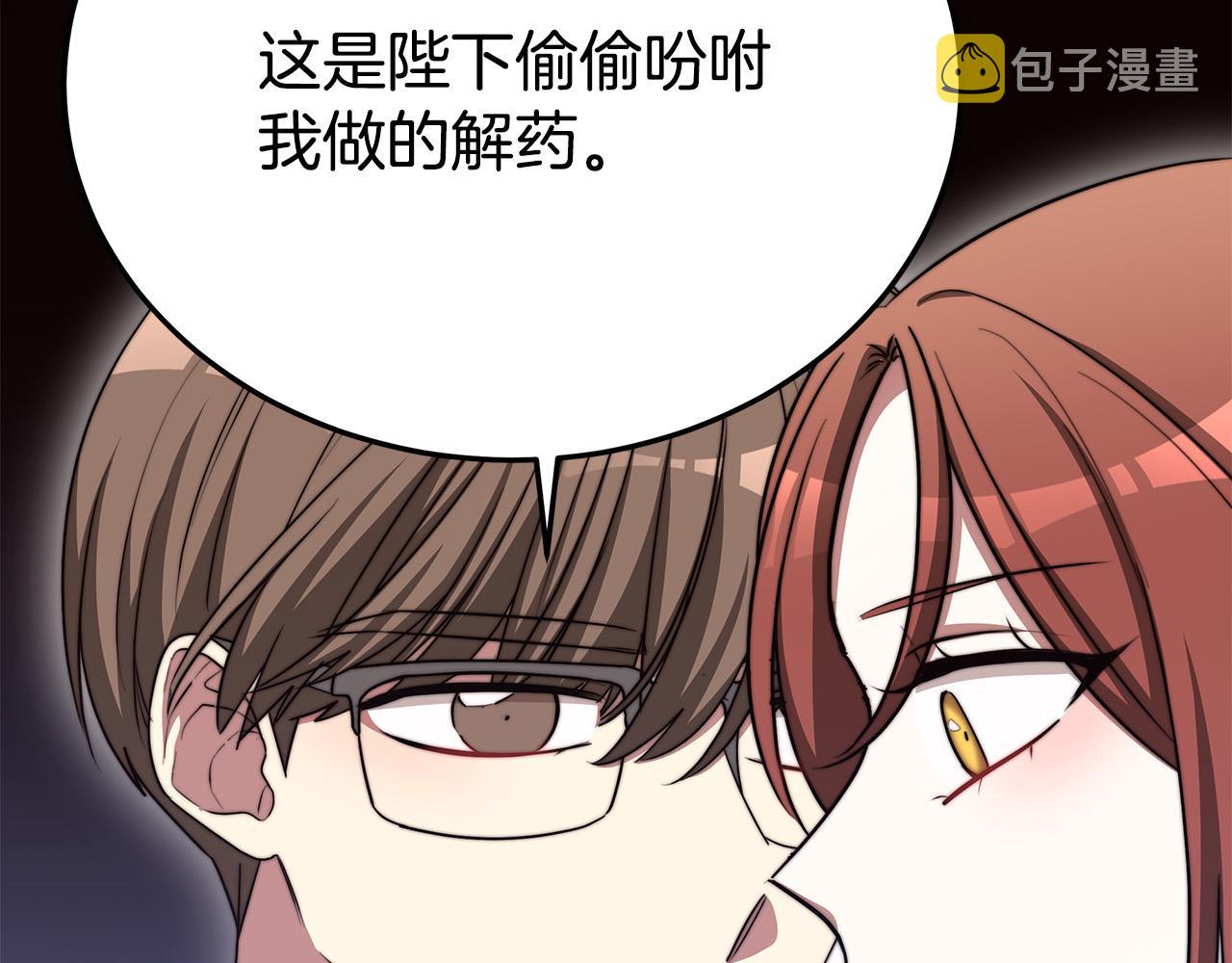 第59话 下毒嫌疑人132