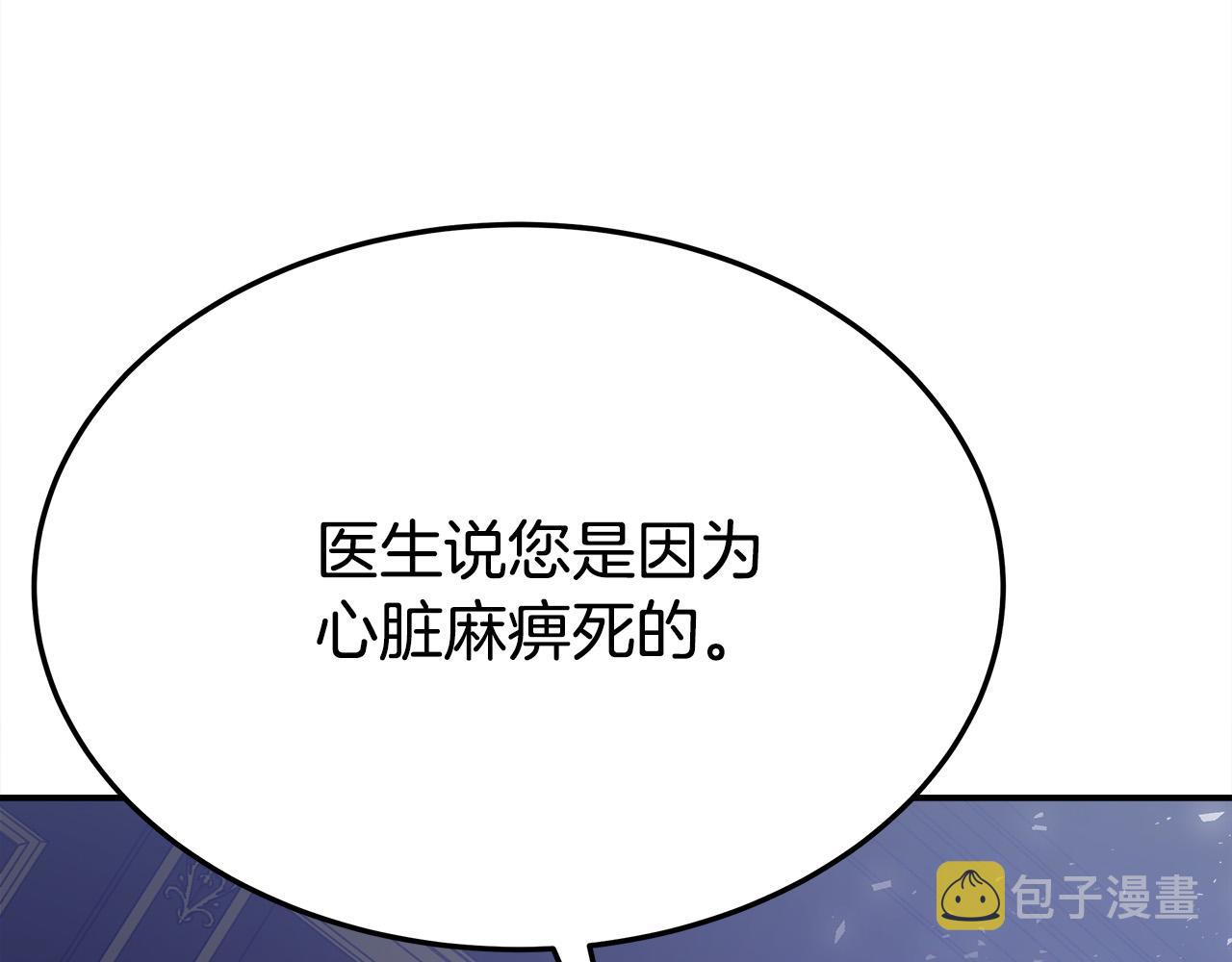 第51话大婚之日70