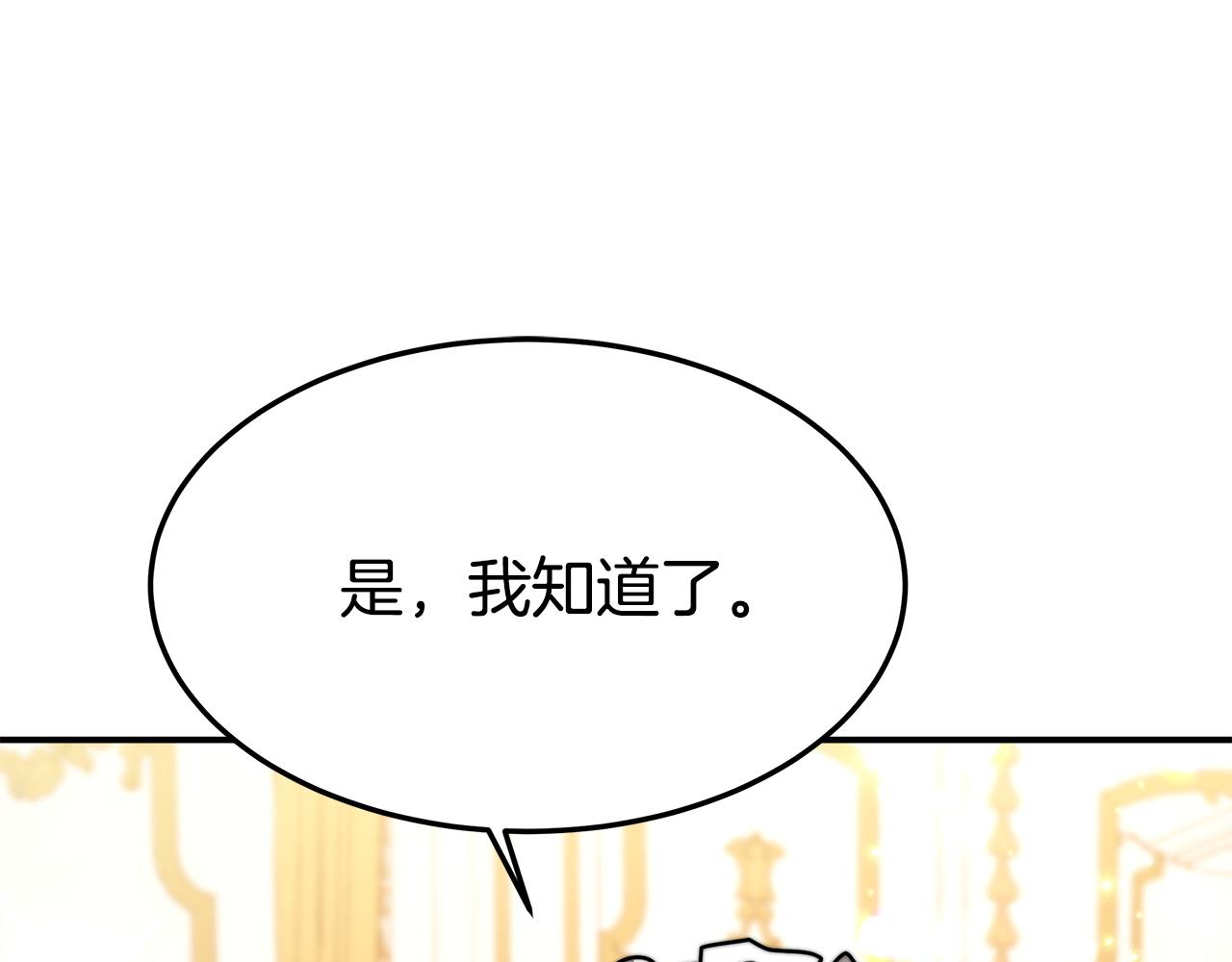 第8话 被监视了135