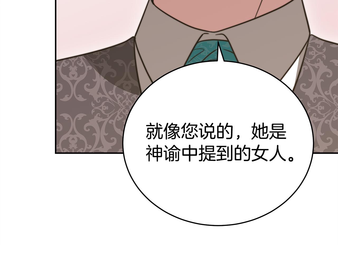 第61话 皇妃被废110