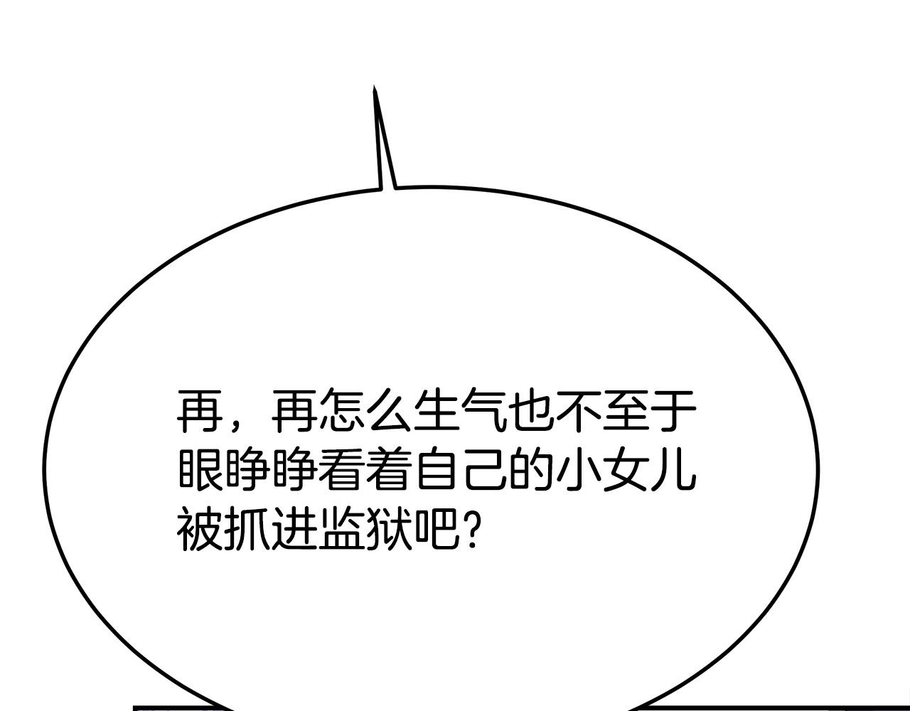 第46话 逮捕206