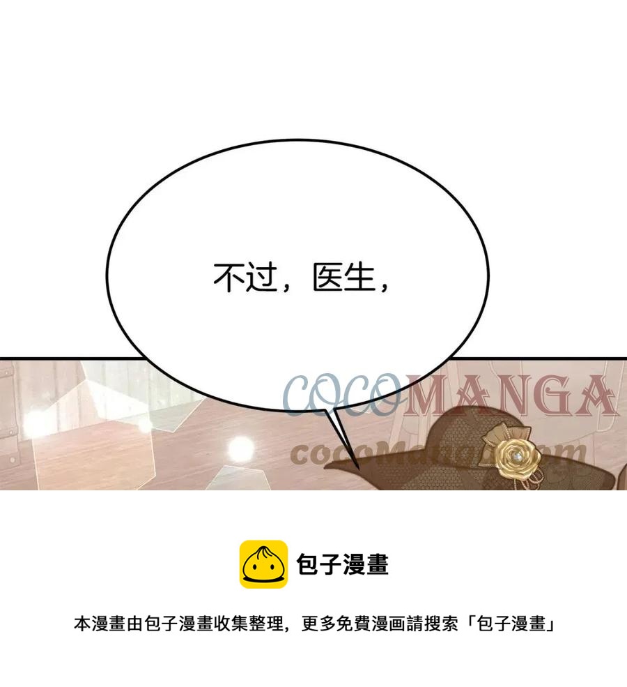 第18话 反击情敌172
