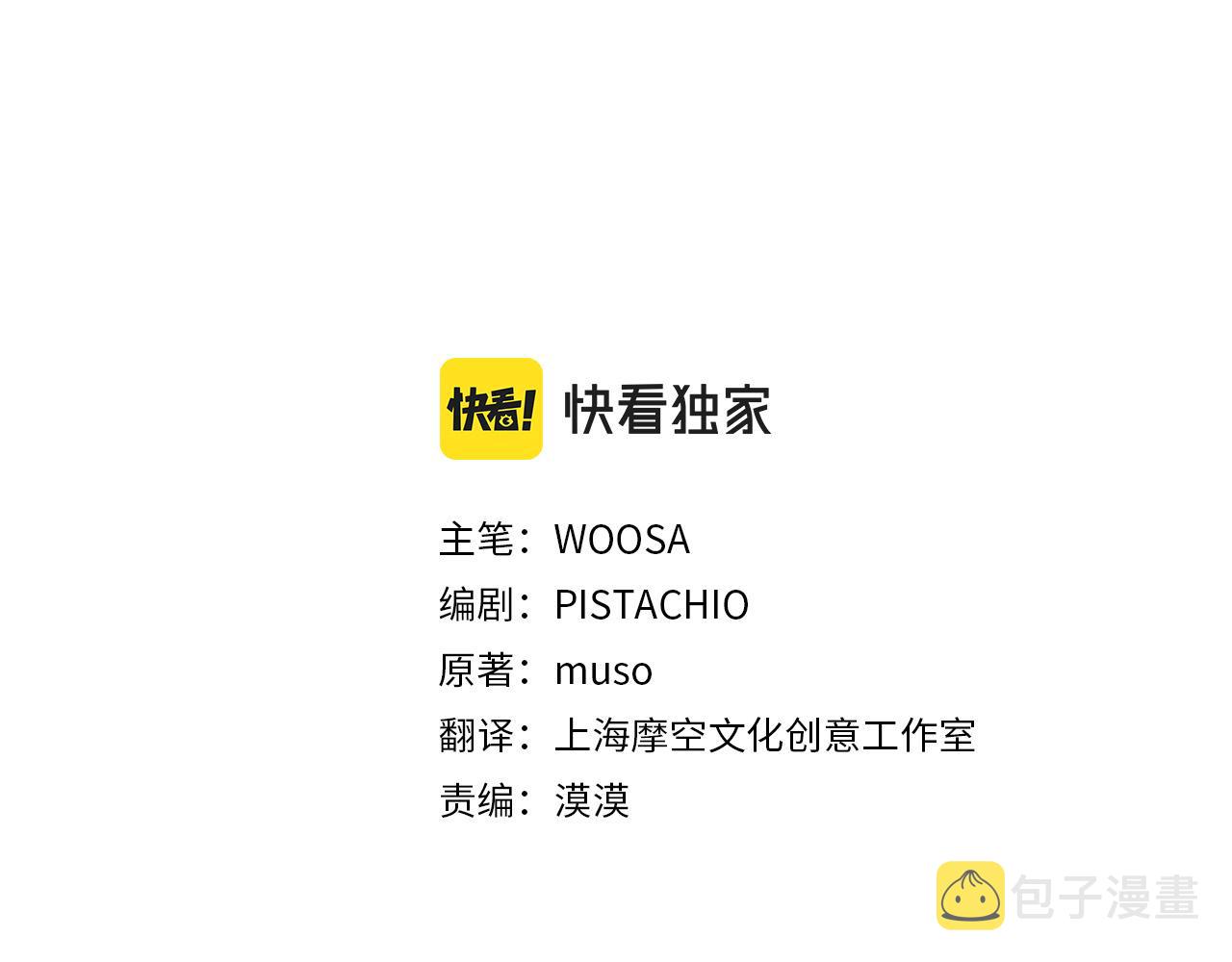 第67话 要我毒杀皇帝？2