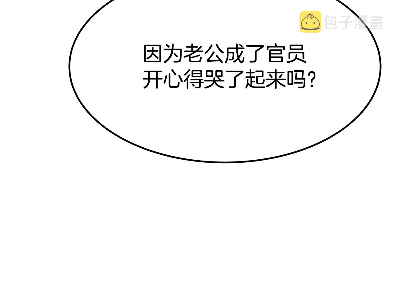 第6话 花钱买官爵？237