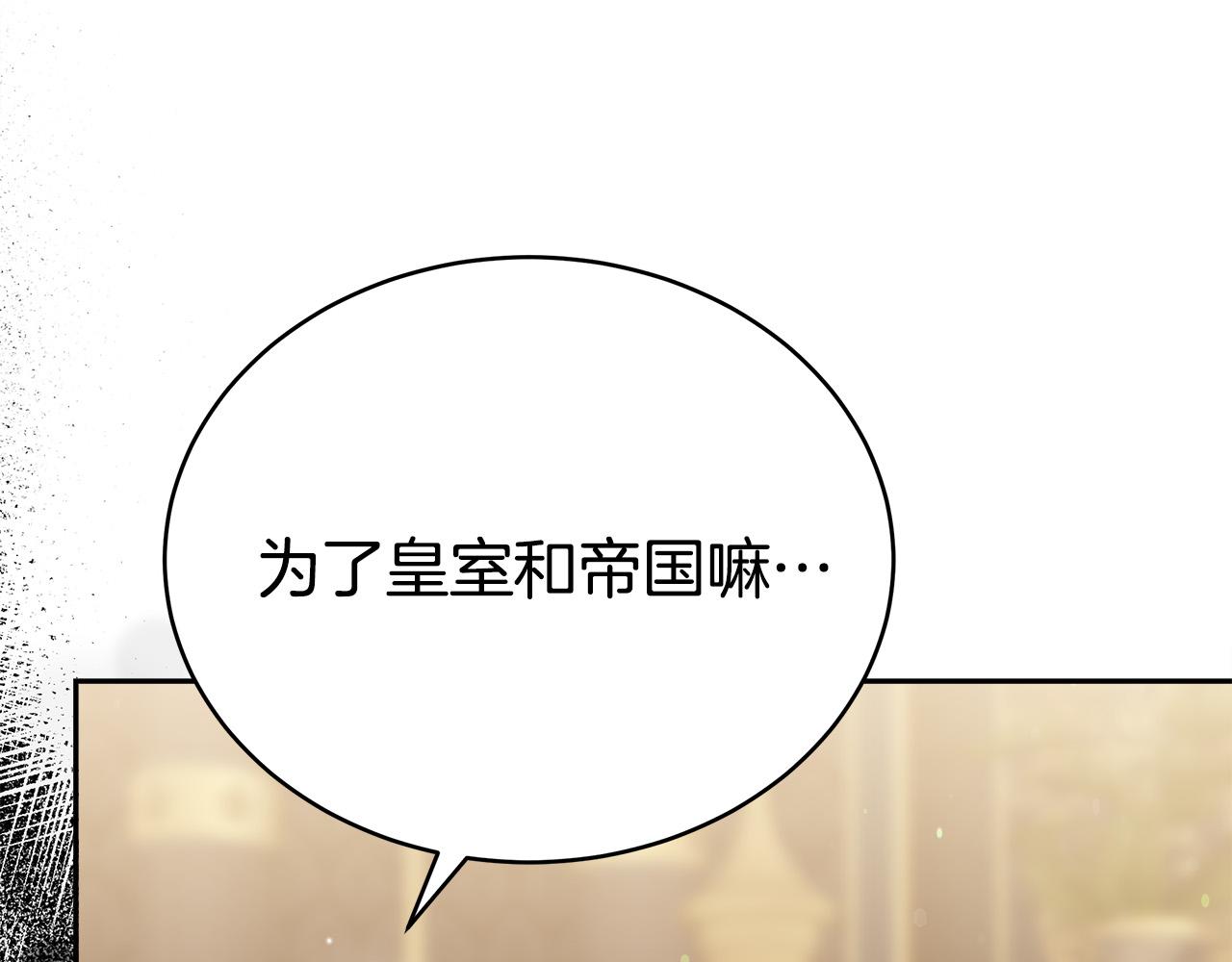 第61话 皇妃被废127