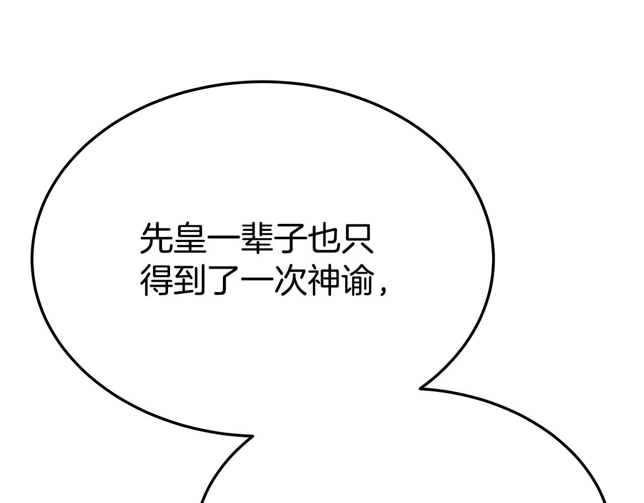 第53话这次学聪明了？146