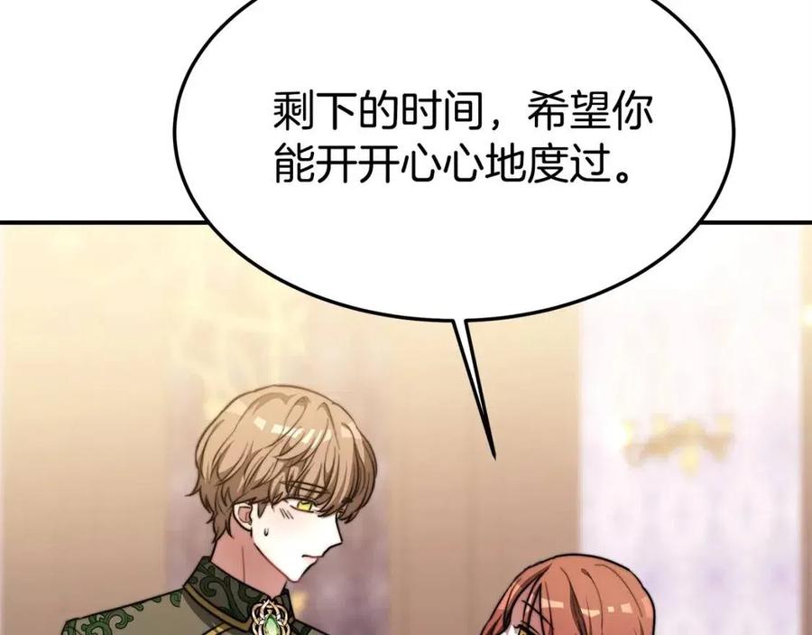 第14话 体贴入微125