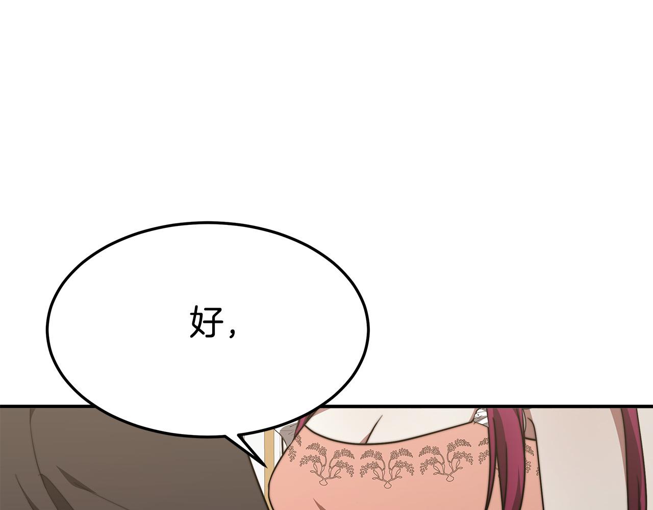 第37话 复仇开始了！138