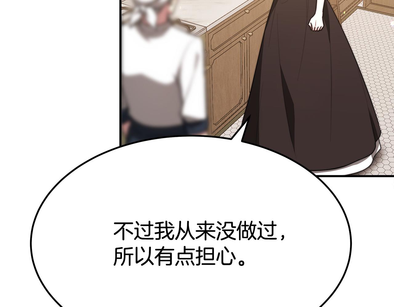 第54话厨房“杀手”141