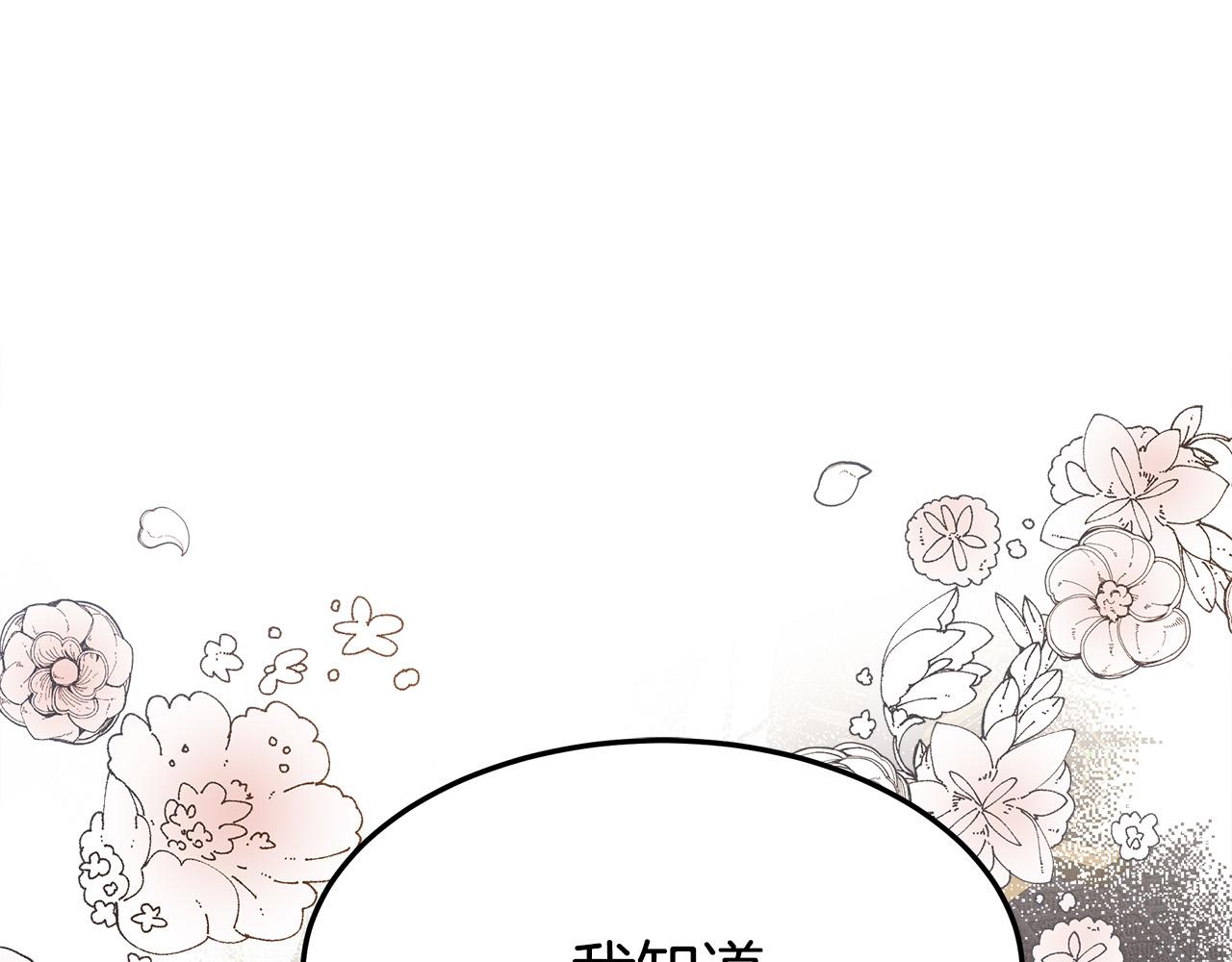 第39话 邀舞4