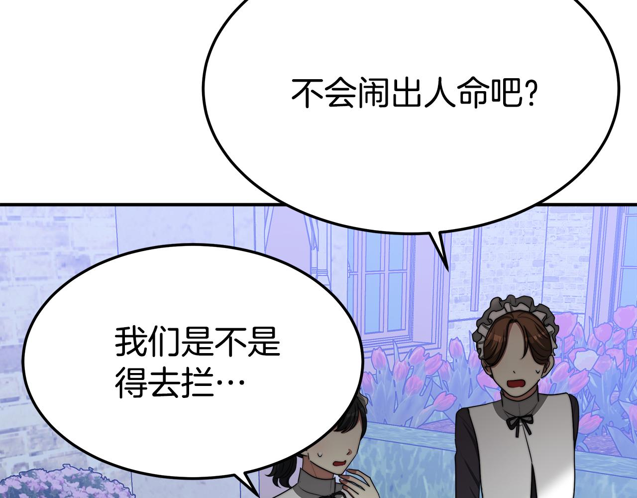 第45话 恶有恶报82