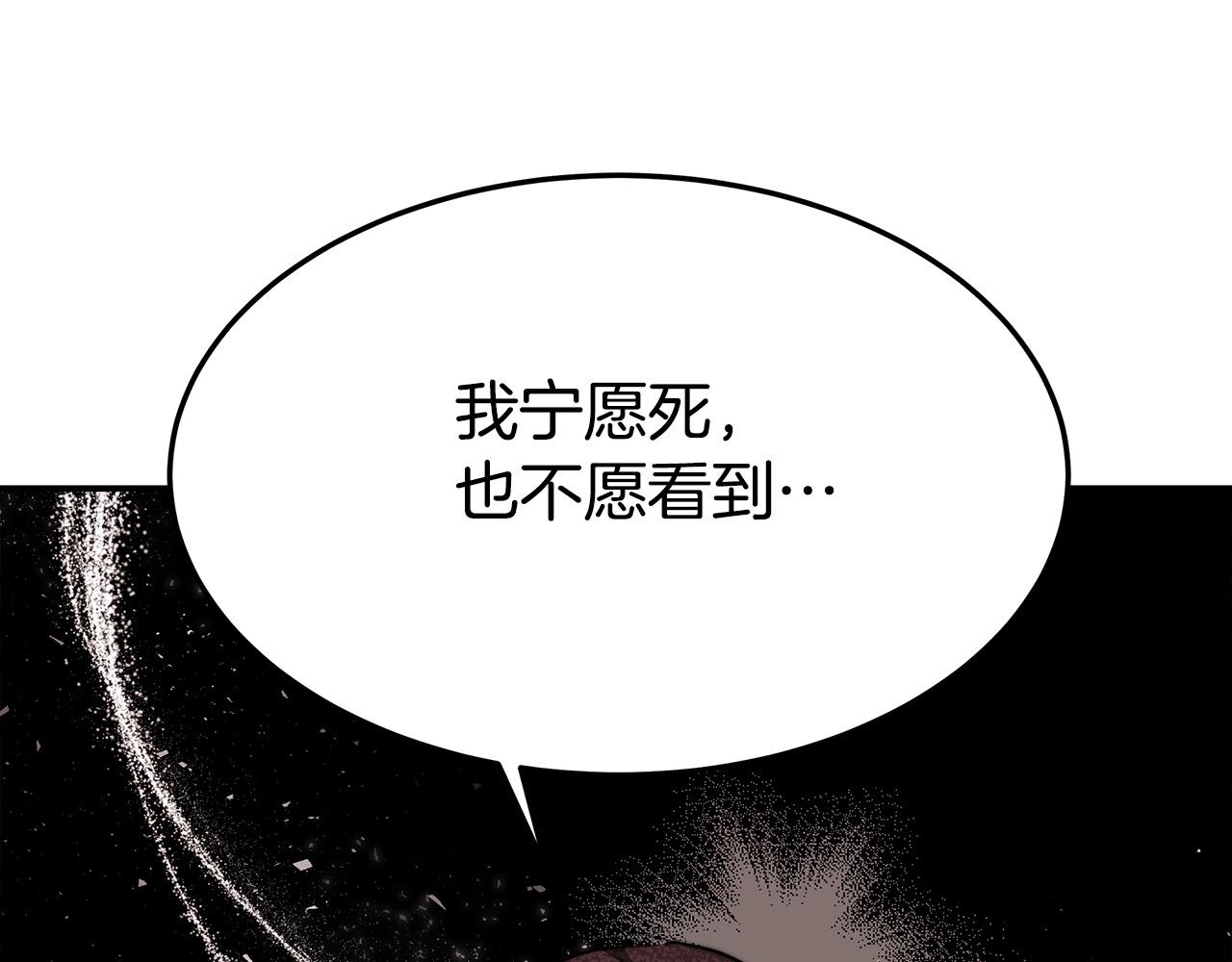 第33话 说出真相82