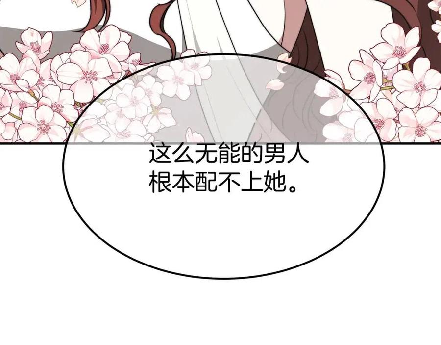 第23话 情敌相见59