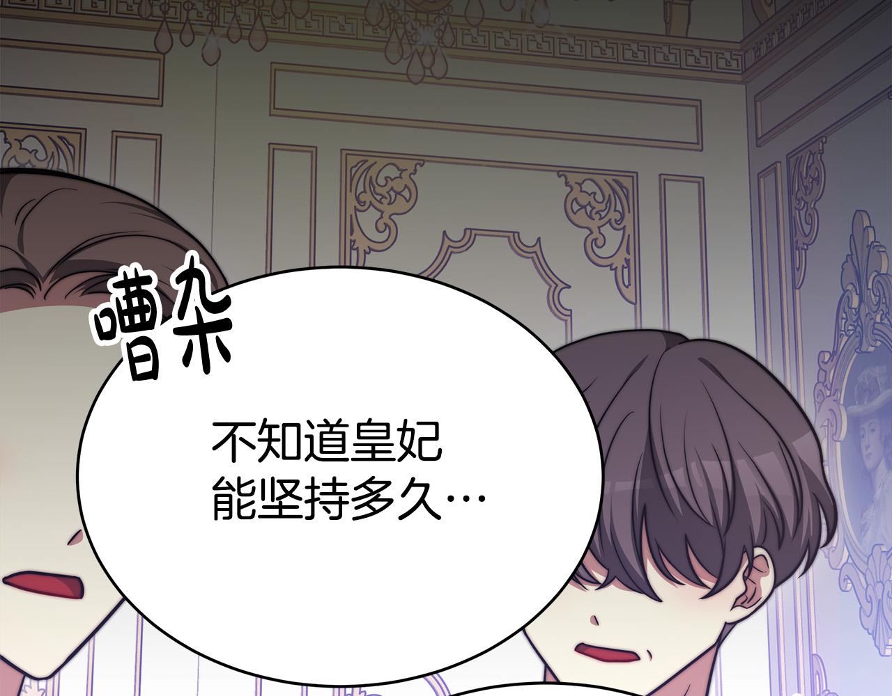 第61话 皇妃被废167