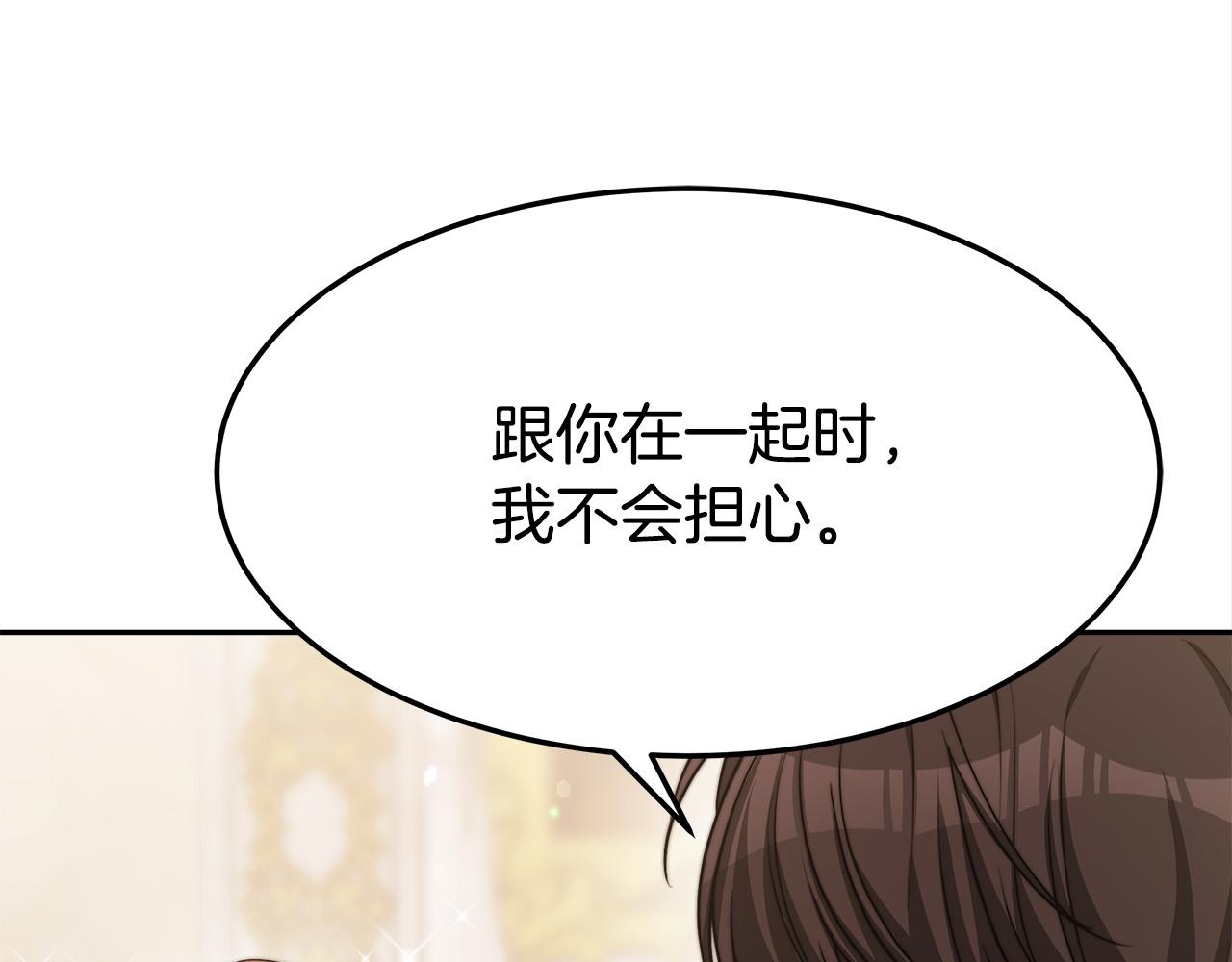 第57话陛下的喜好41