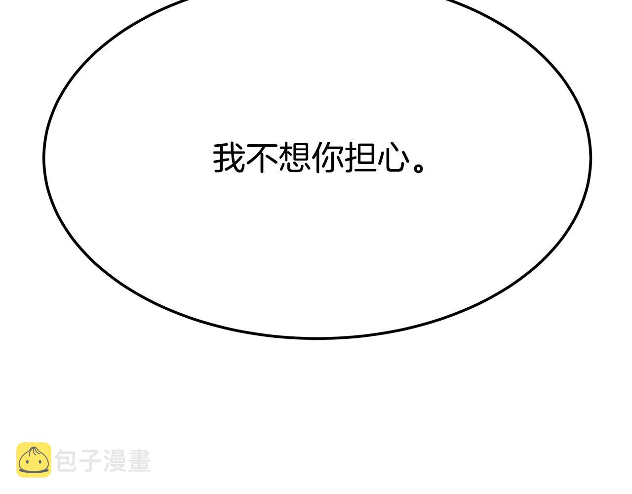 第50话你能生孩子吗？105