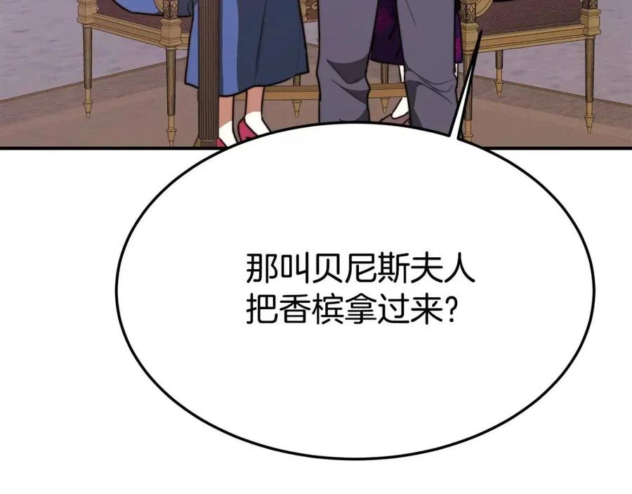 第21话 无法原谅106