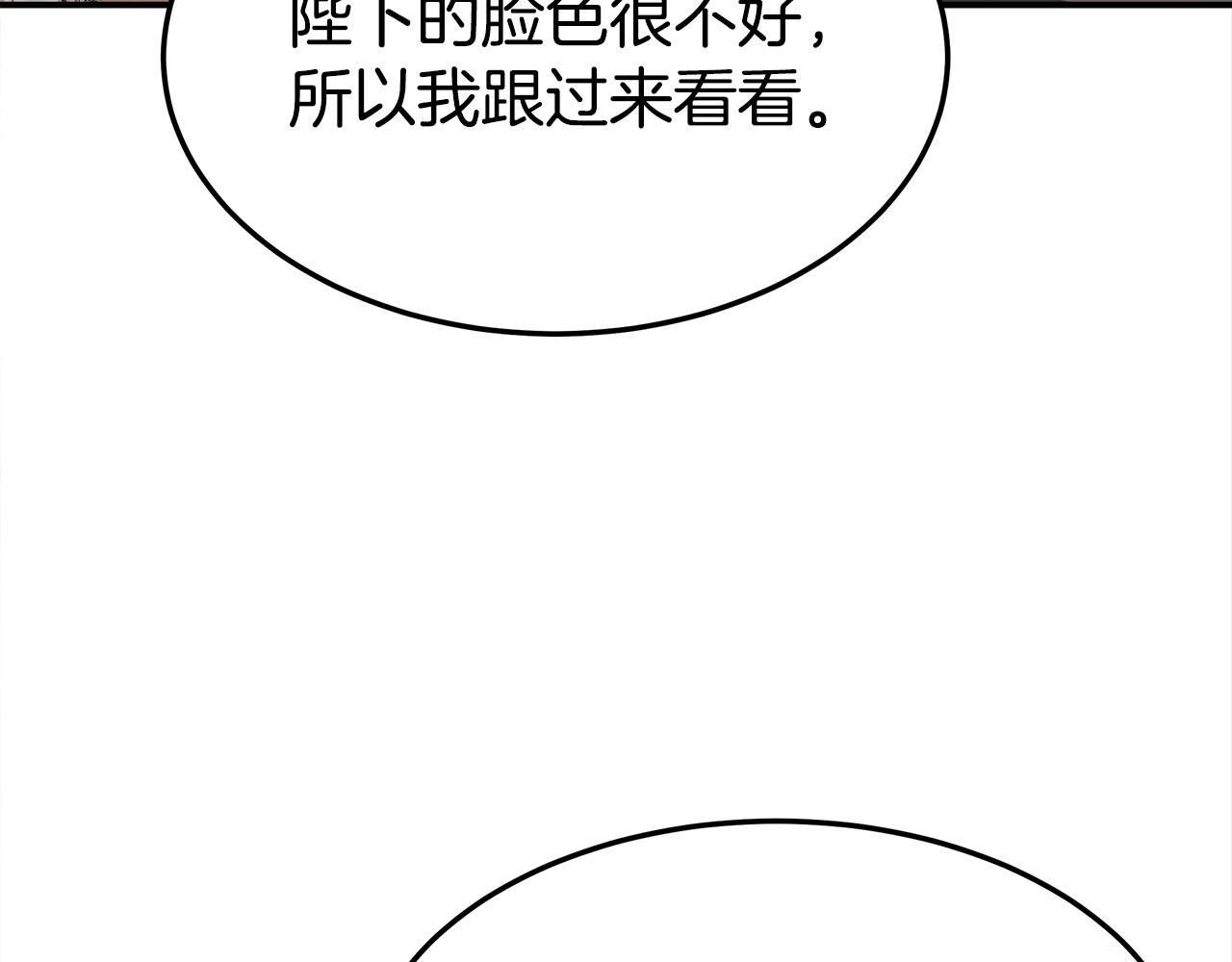 第57话陛下的喜好186