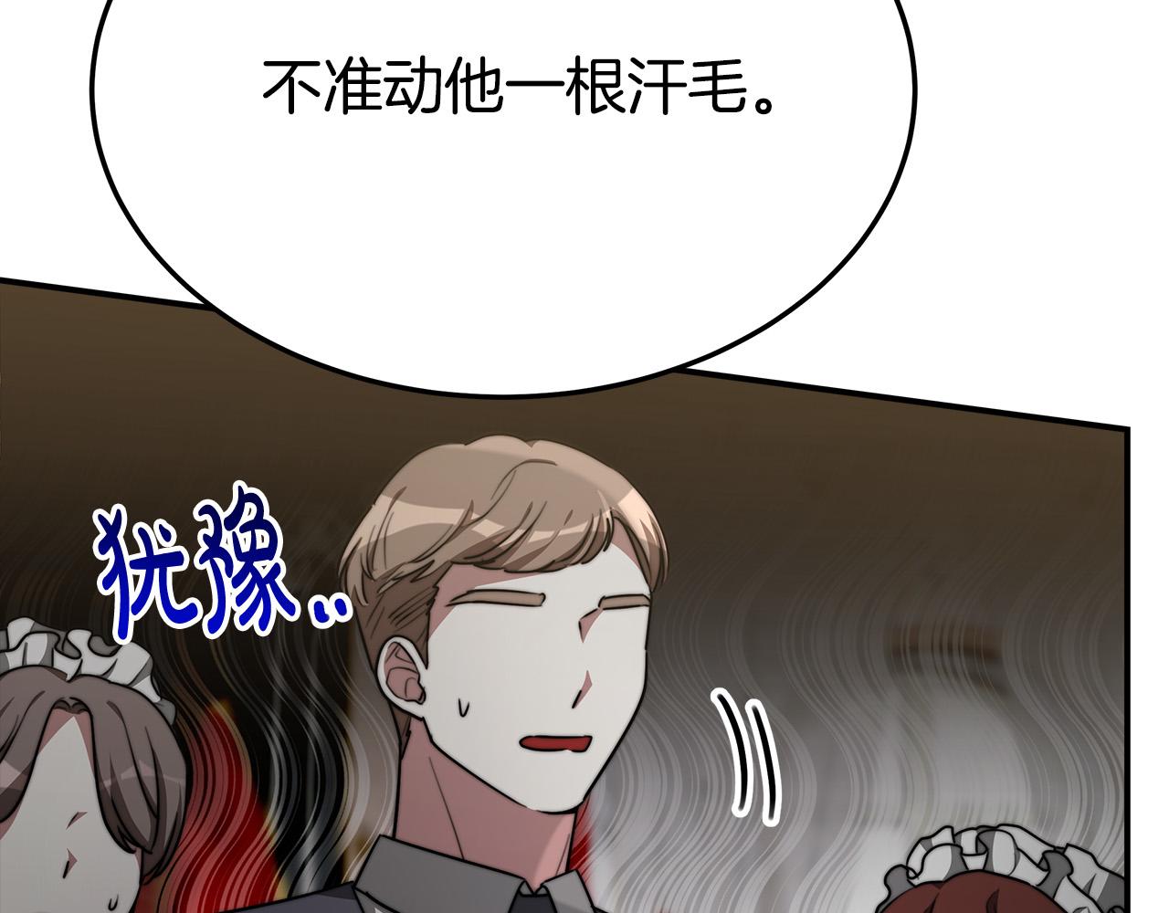 第29话 弟弟白切黑97
