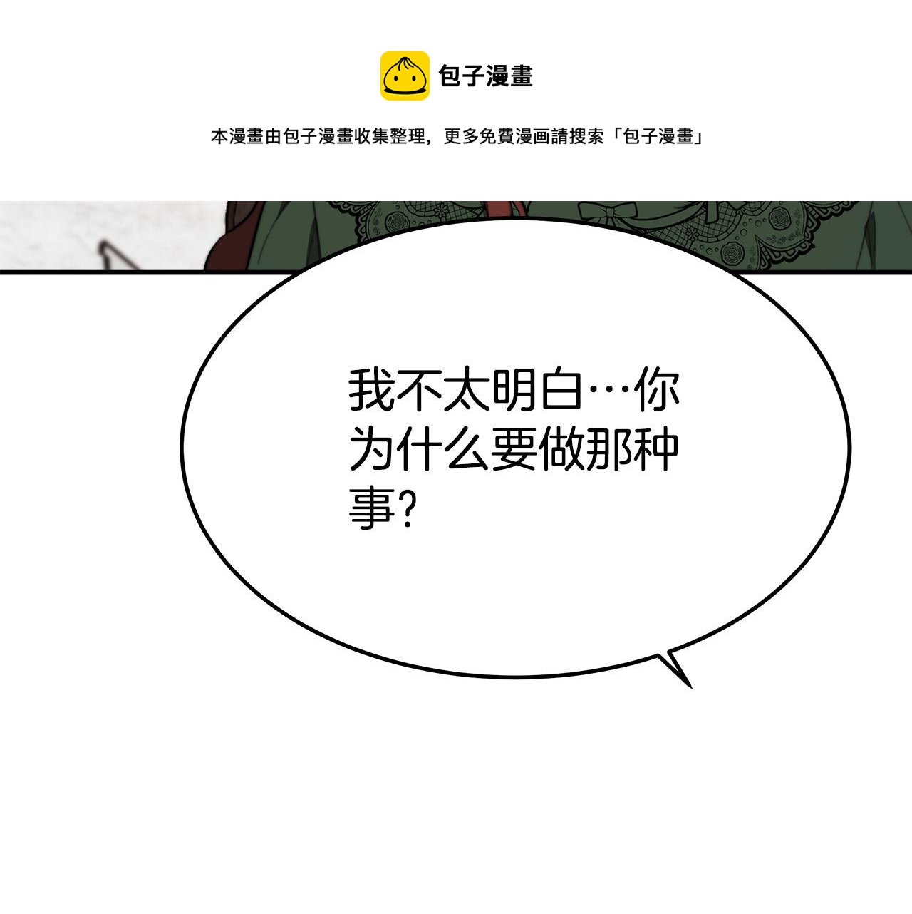 第31话 求婚书48