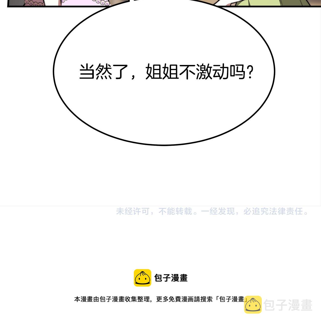 第33话 说出真相228