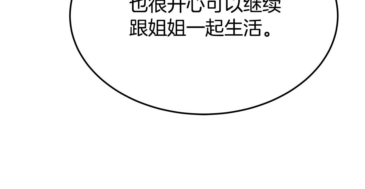 第50话你能生孩子吗？50