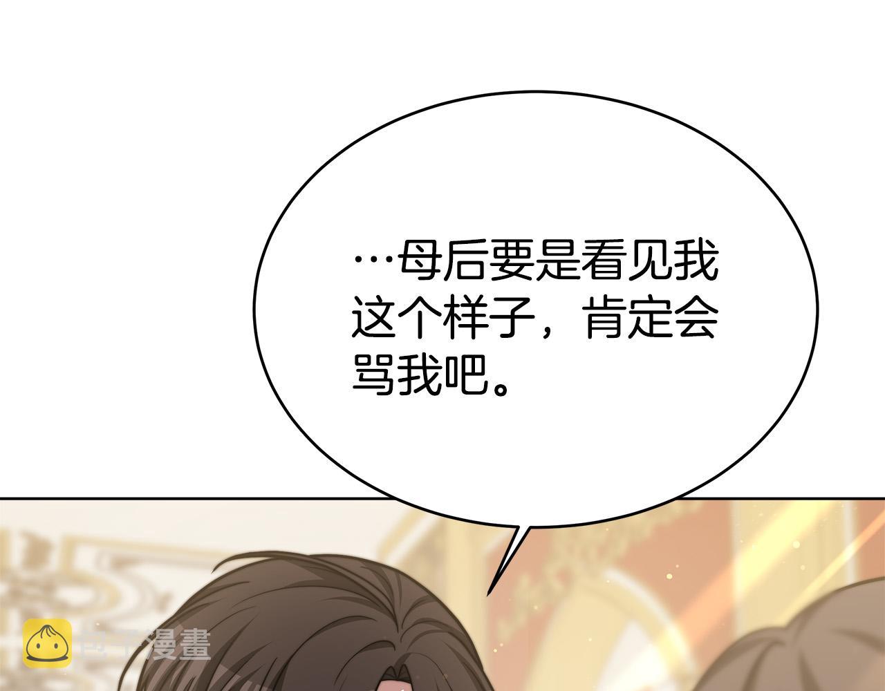 第67话 要我毒杀皇帝？99