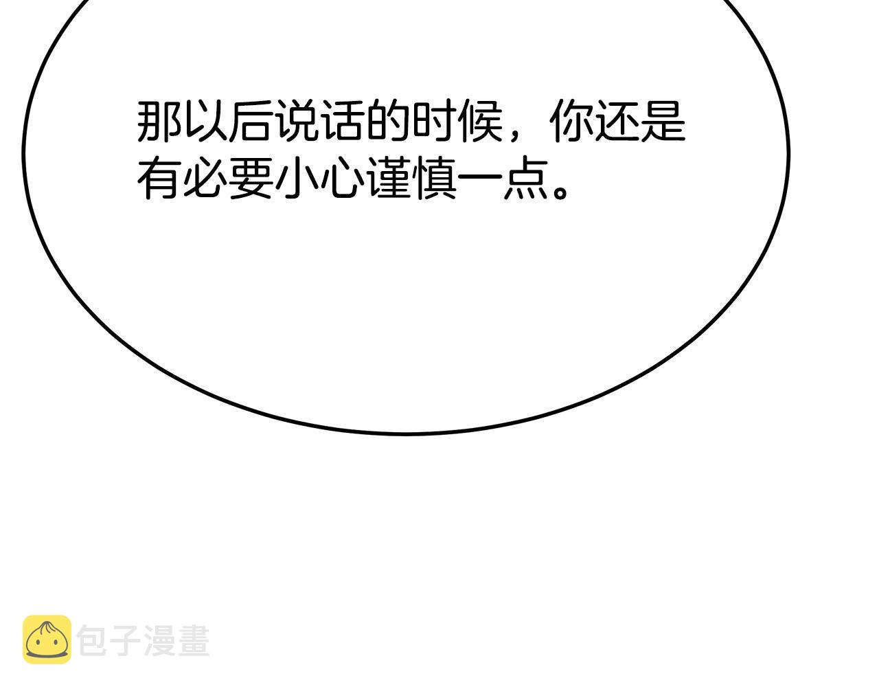 第53话这次学聪明了？120