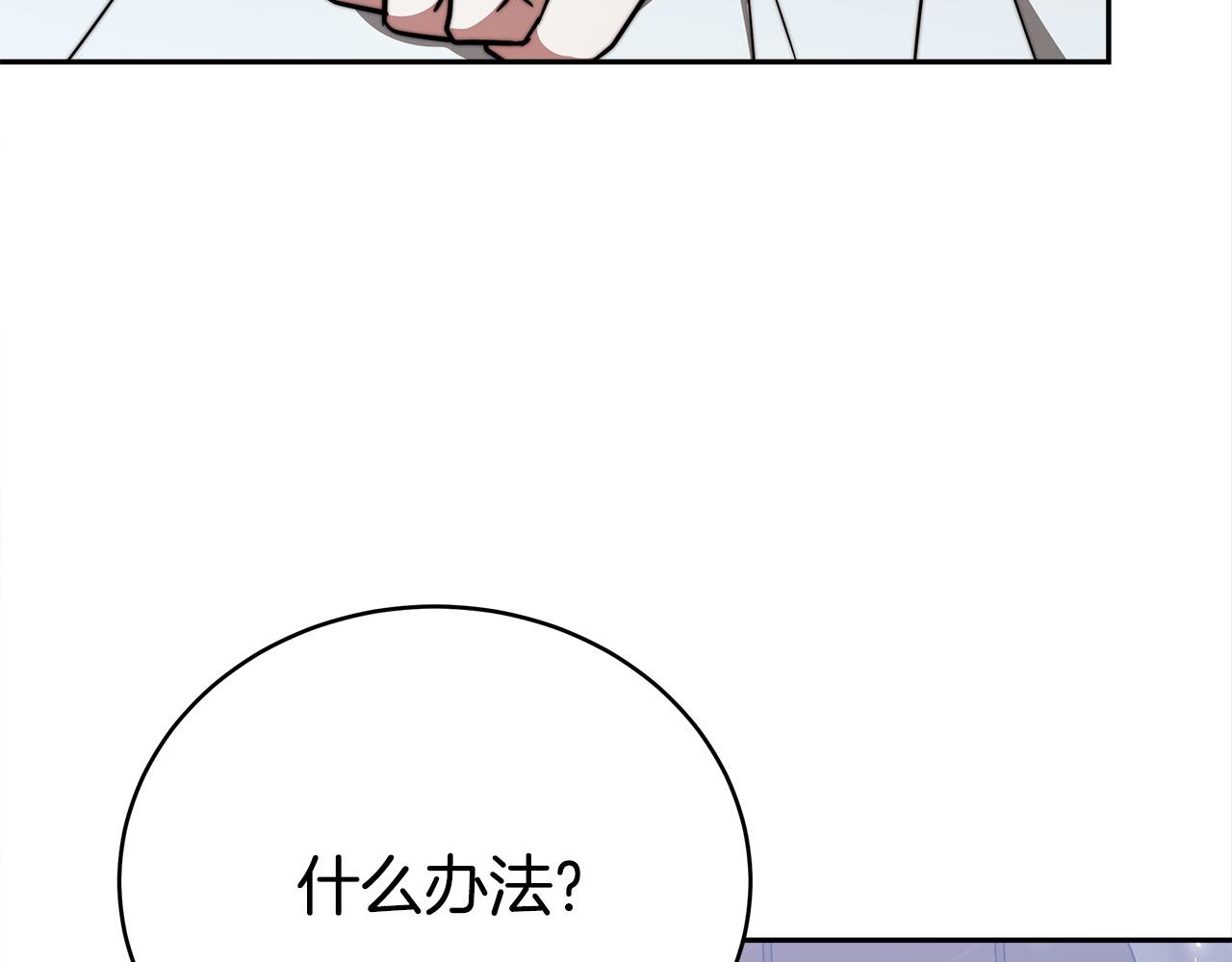 第63话 缓解心理阴影68