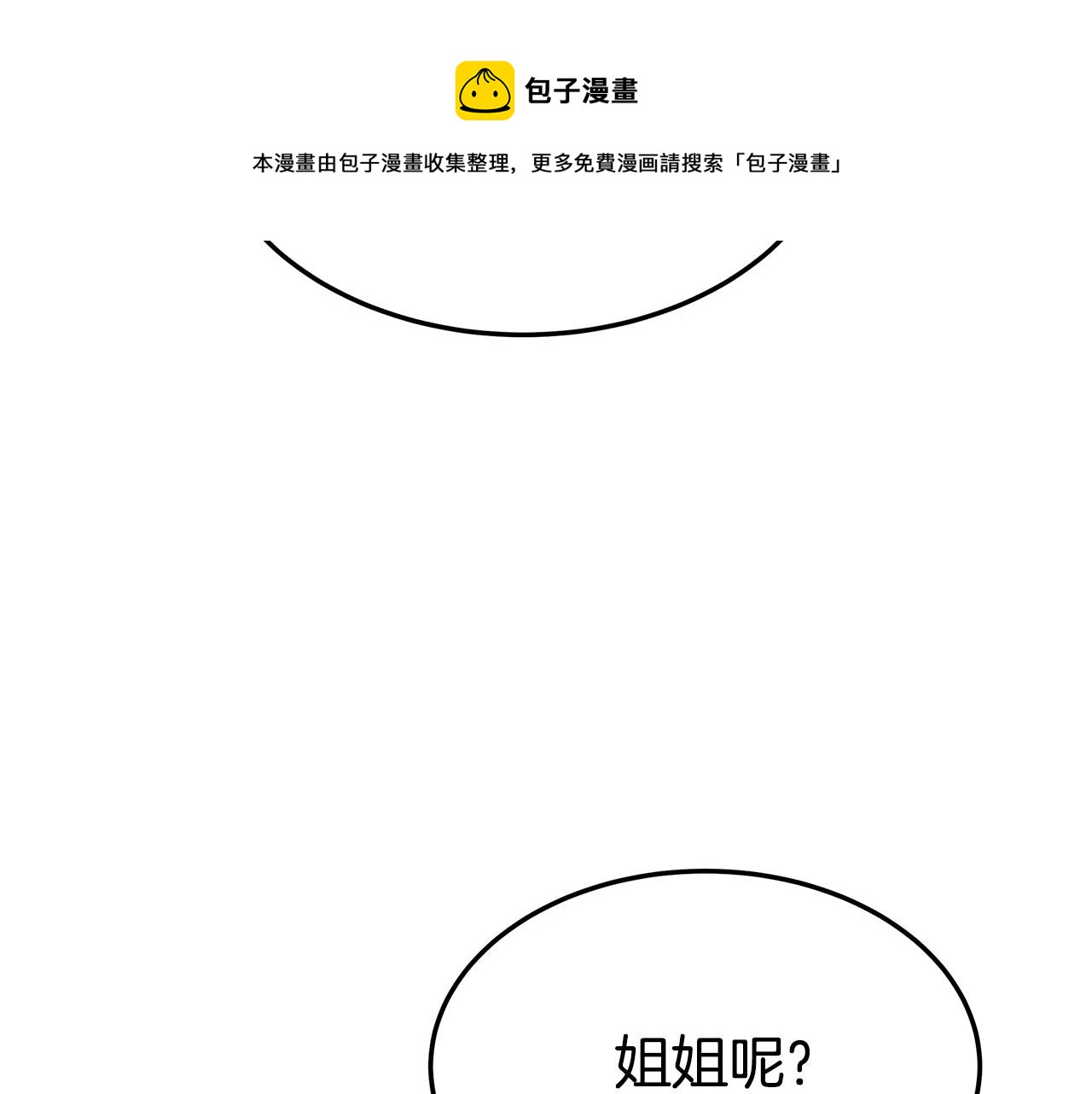 第44话 暴打渣男50