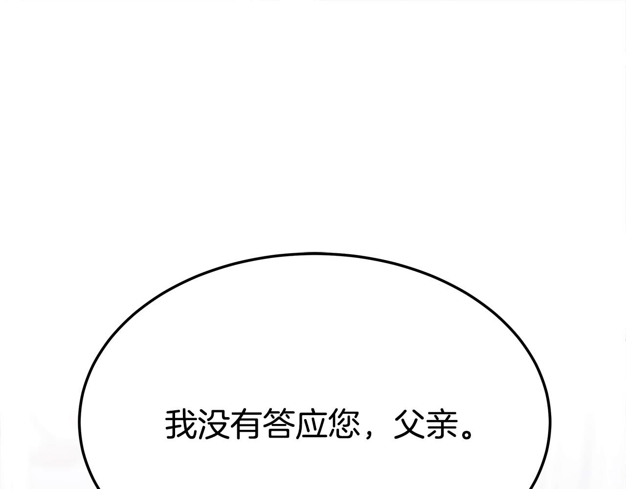 第28话 渣男失态75