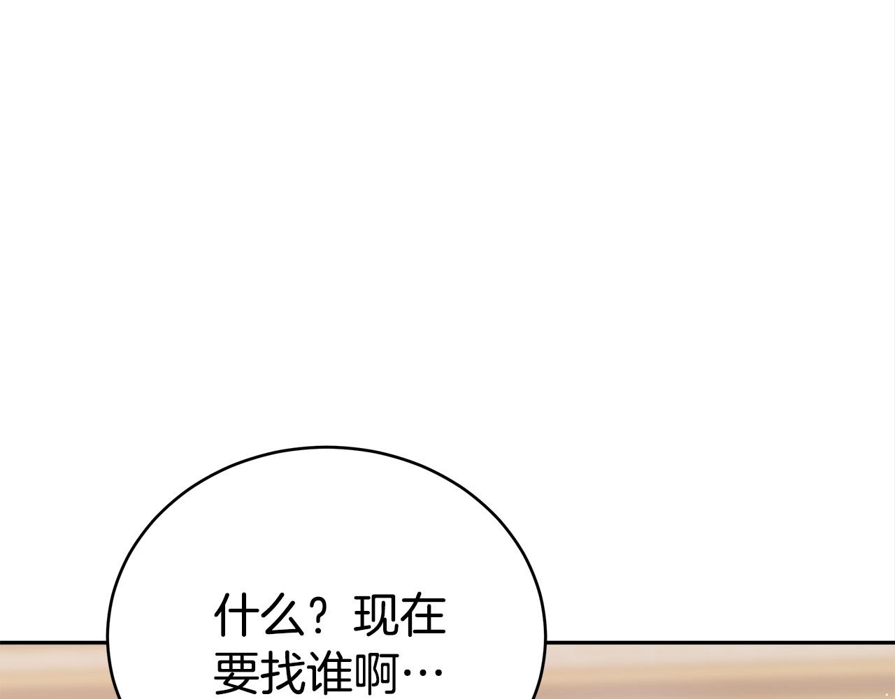 第66话 别跟她同房好吗？182