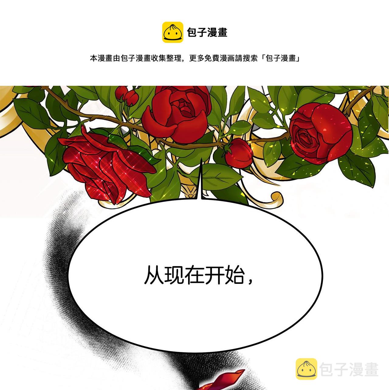 第9话 陛下邀约84