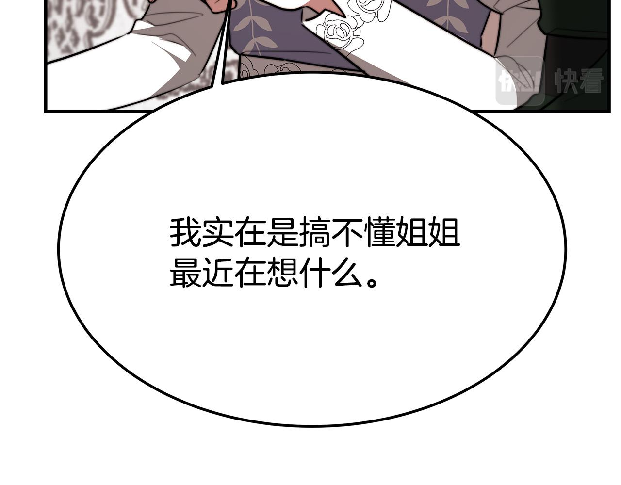 第31话 求婚书51