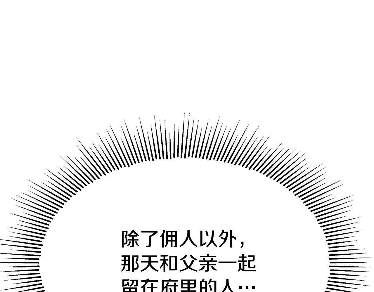 第51话大婚之日34