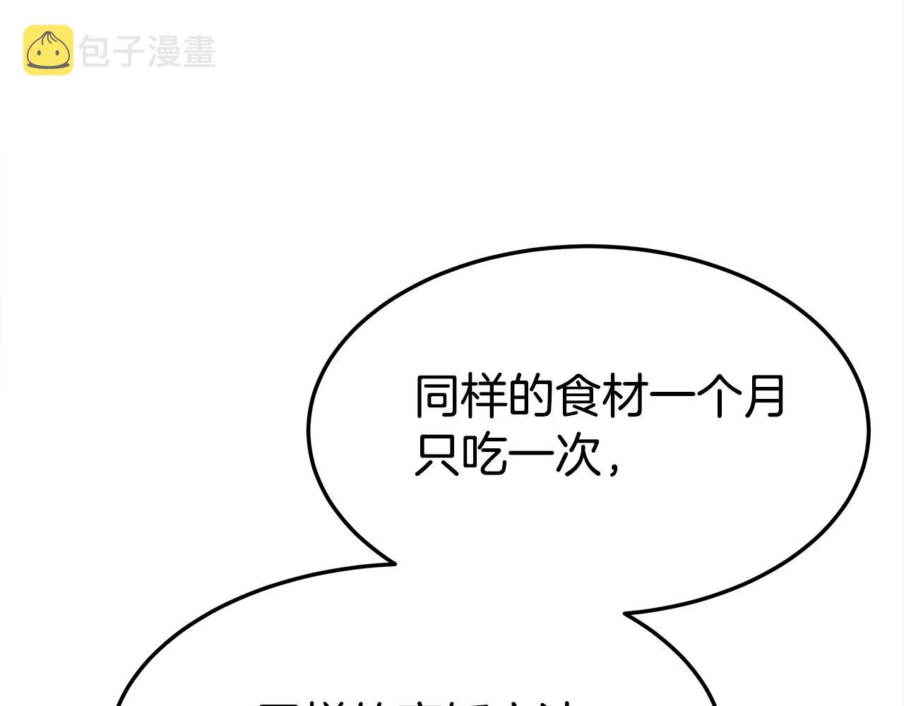 第57话陛下的喜好15