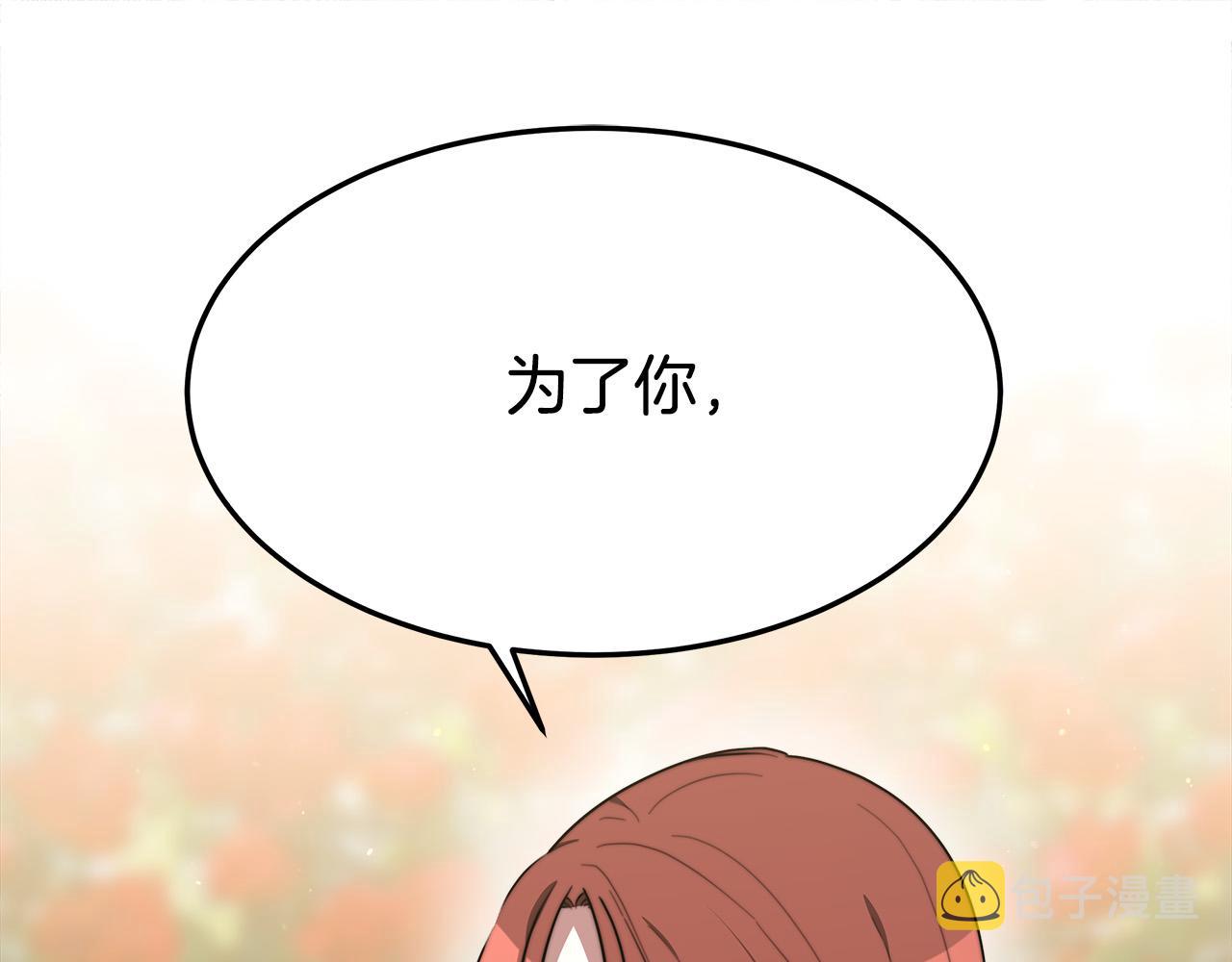 第37话 复仇开始了！93
