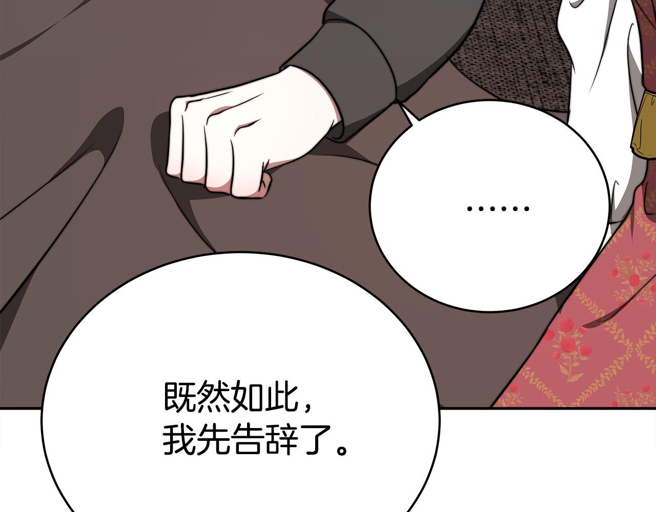 第60话 皇帝苏醒了！189